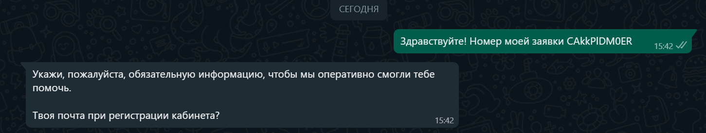 отправка сообщения