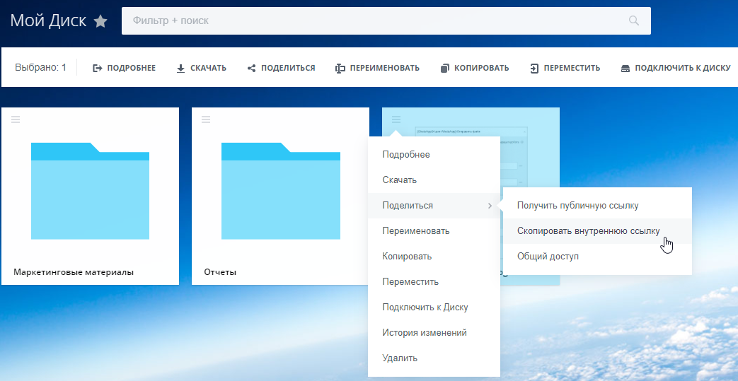 id файла на диске Битрикс24