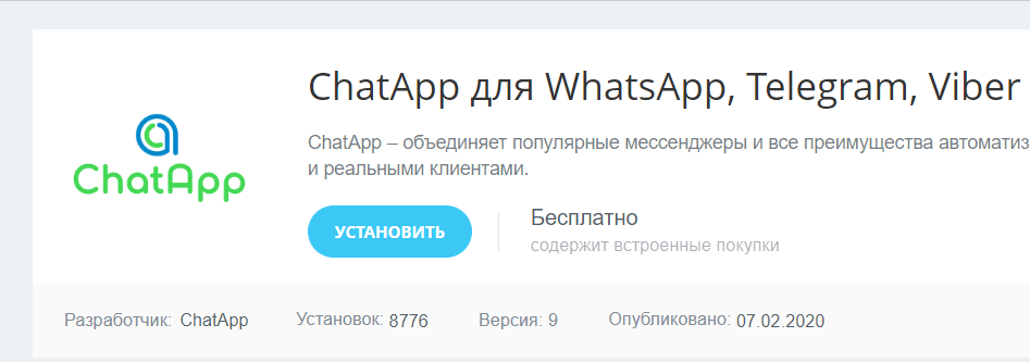 приложение chatapp