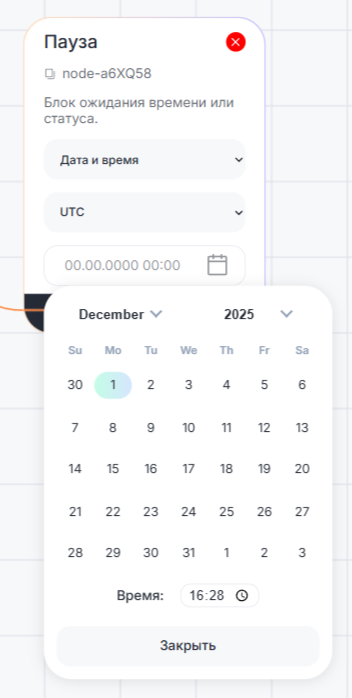 Дата и время