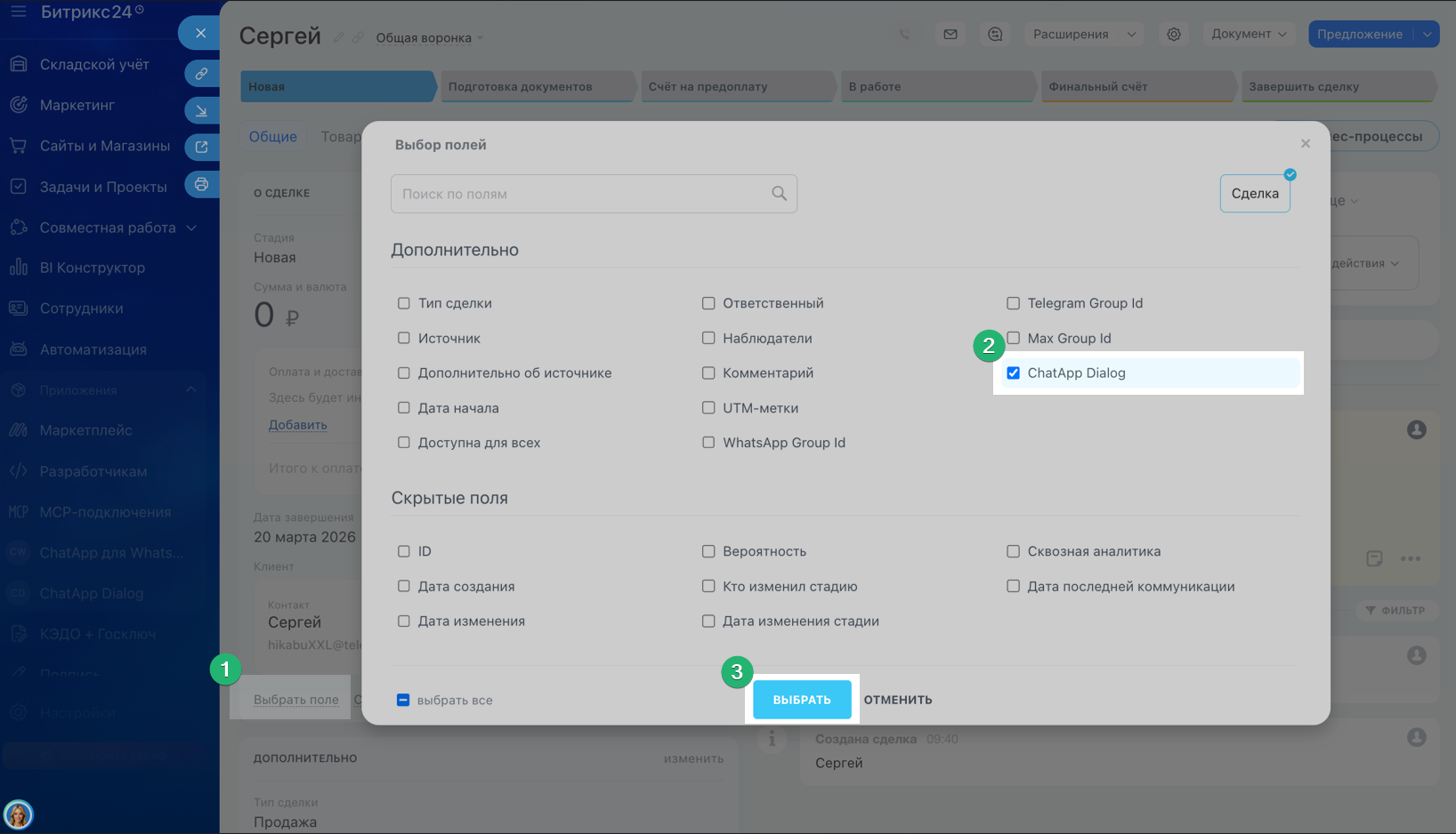 image_2026-03-13_14-29-27