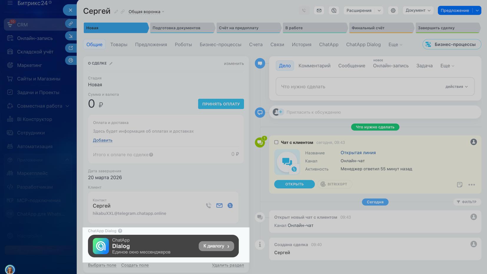 image_2026-03-13_14-29-59